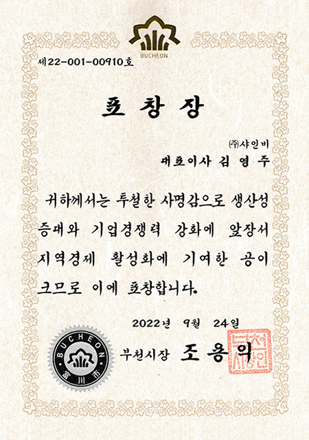 Certificate of Bucheon-si