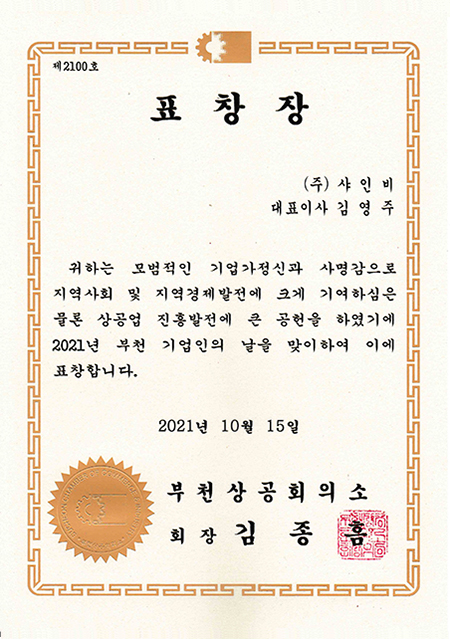 Certificate of bucheoncci
