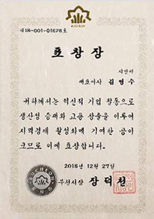 Certificate of Bucheon-si