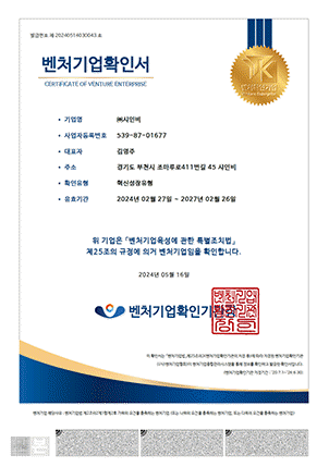 Venture Business Confirmation