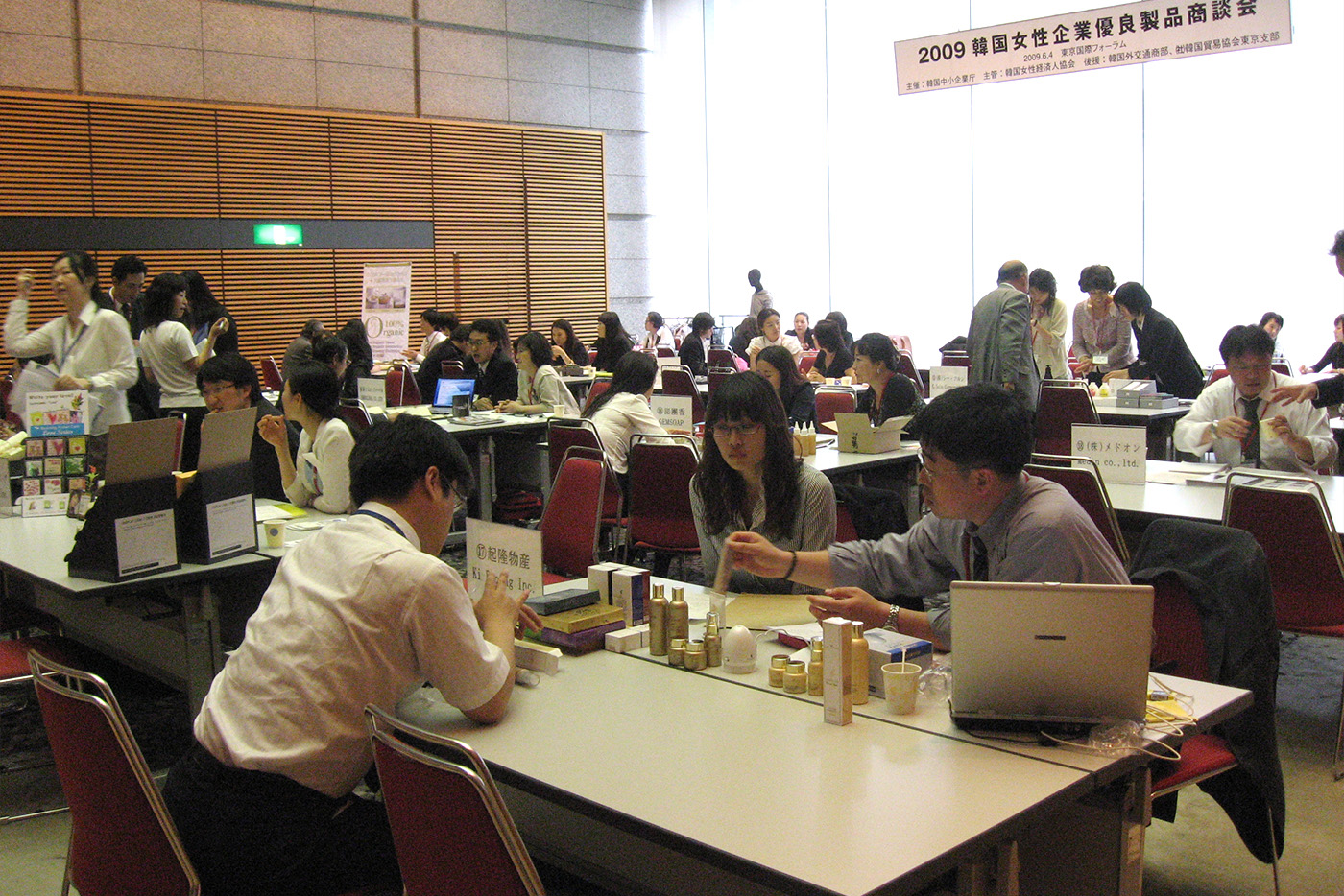 2009_June. Japan Export Market Pioneer Team