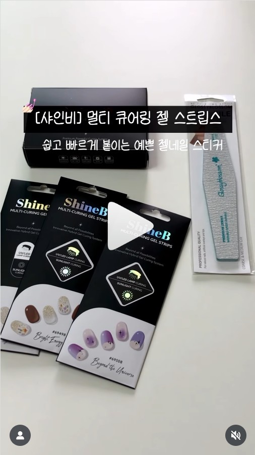 mingdi_302님 멀티젤 인스타그램 릴스 리뷰