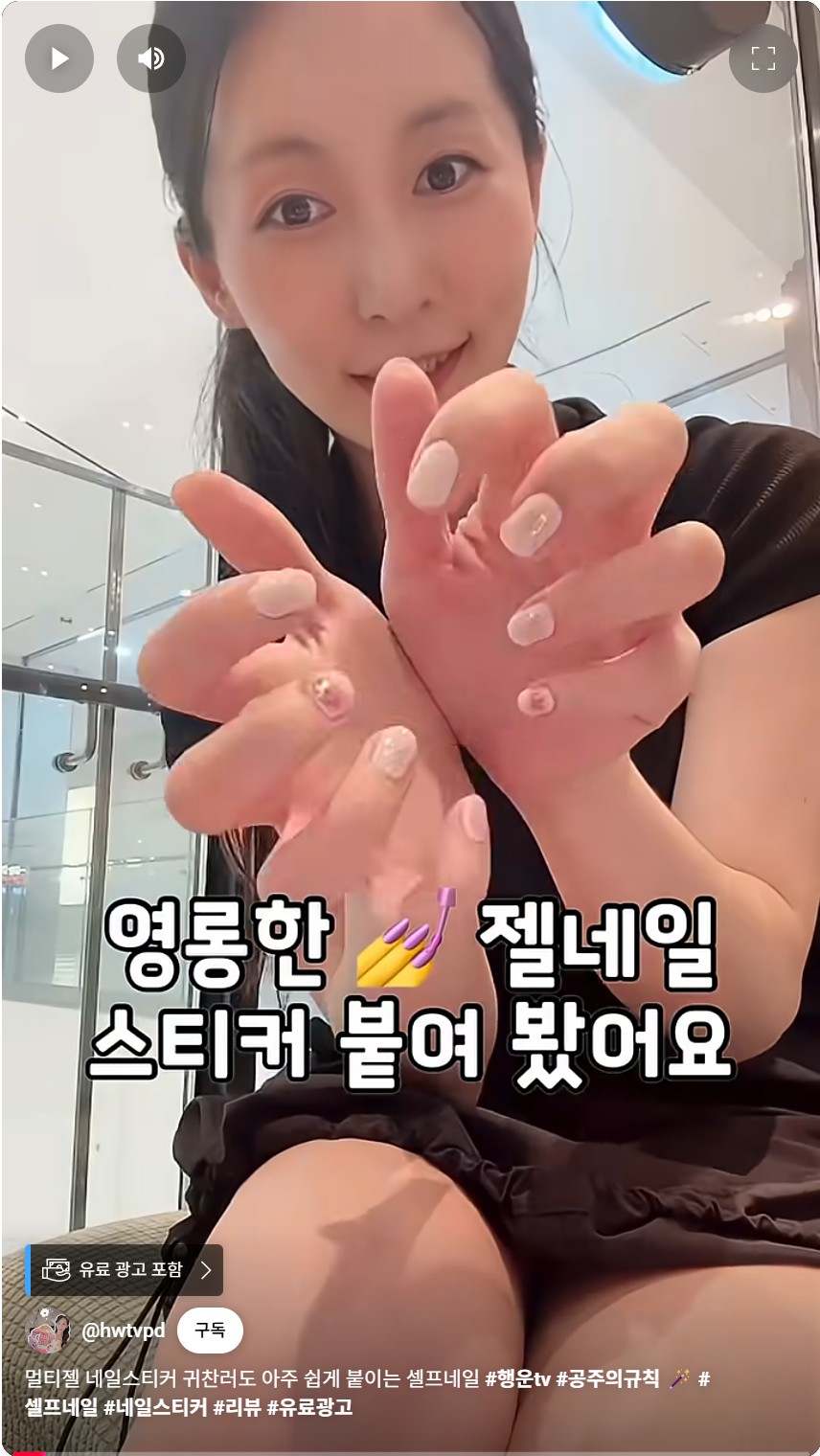행운TV님 멀티젤 유튜브 리뷰